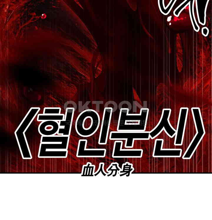 The Lustful Demon is the King of Demons Raw Chapter 32 Page 21
