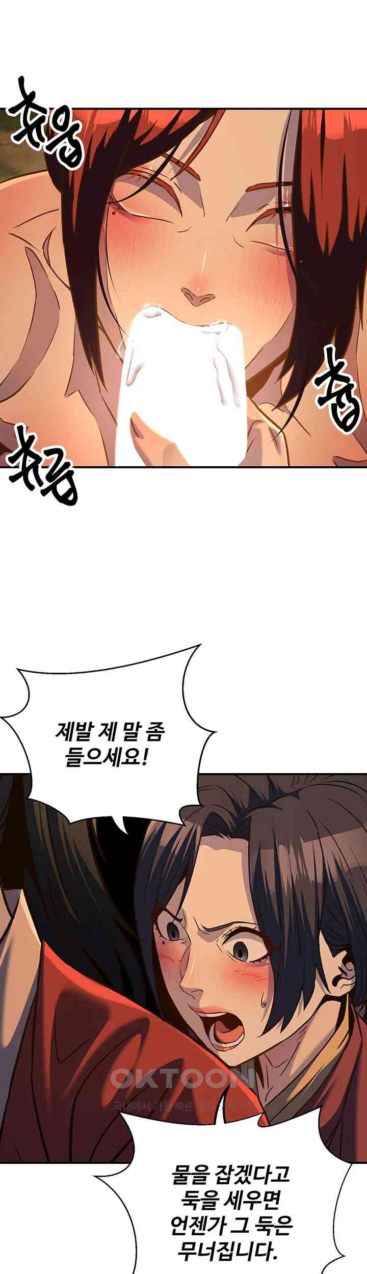 The Lustful Demon is the King of Demons Raw Chapter 32 Page 26
