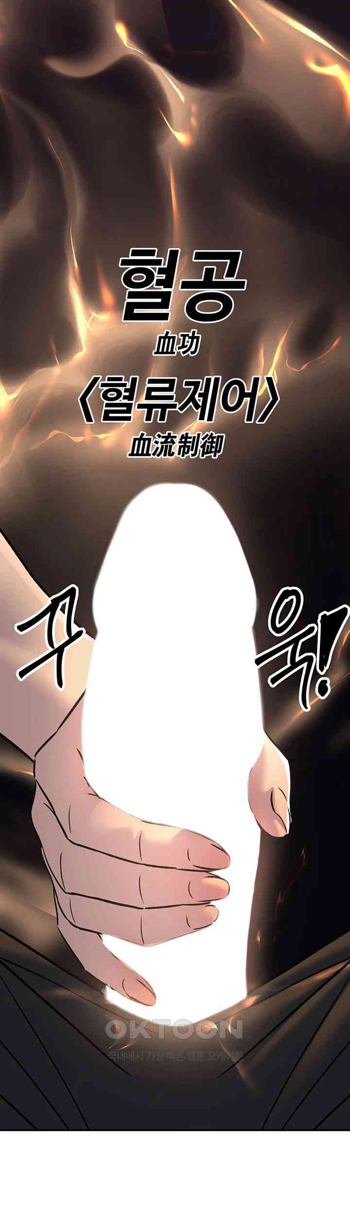 The Lustful Demon is the King of Demons Raw Chapter 32 Page 3