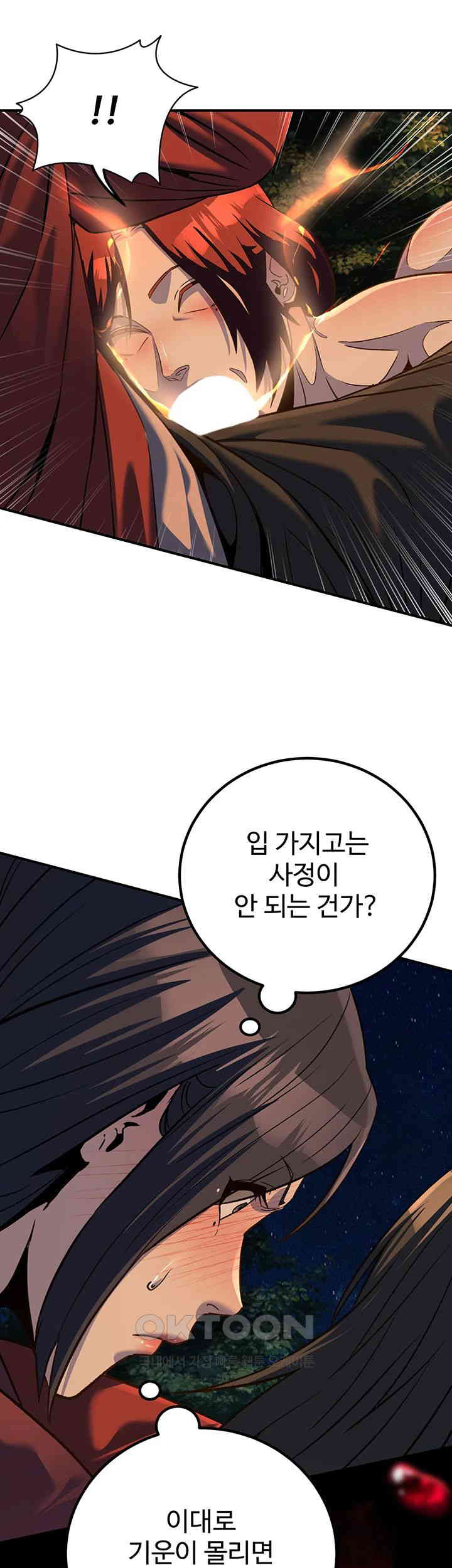 The Lustful Demon is the King of Demons Raw Chapter 32 Page 30