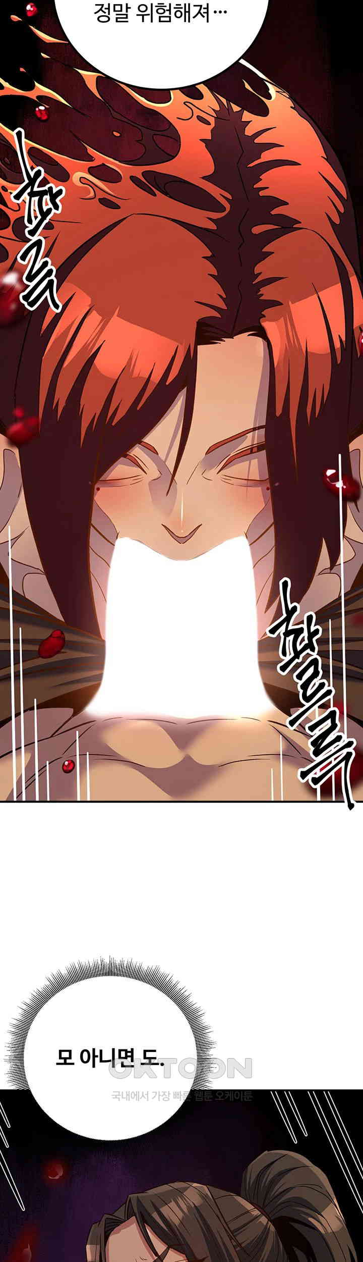 The Lustful Demon is the King of Demons Raw Chapter 32 Page 31