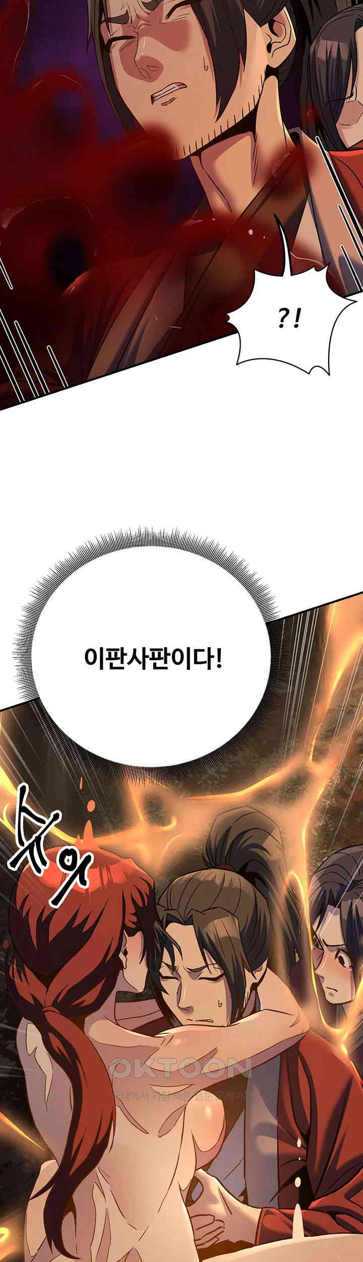 The Lustful Demon is the King of Demons Raw Chapter 32 Page 32