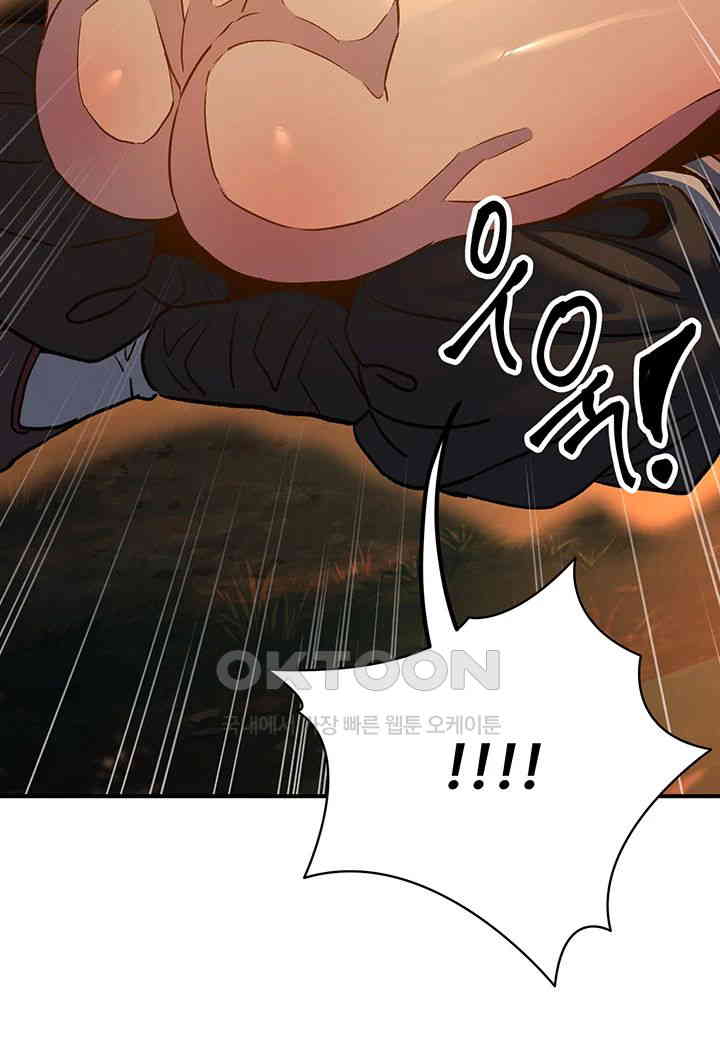 The Lustful Demon is the King of Demons Raw Chapter 32 Page 33