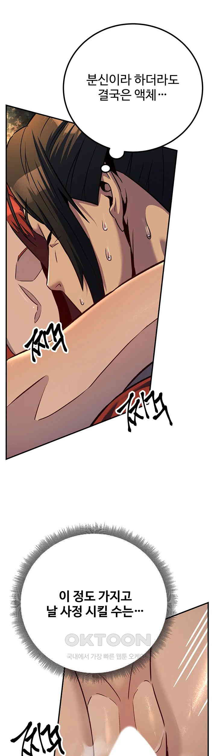 The Lustful Demon is the King of Demons Raw Chapter 32 Page 34