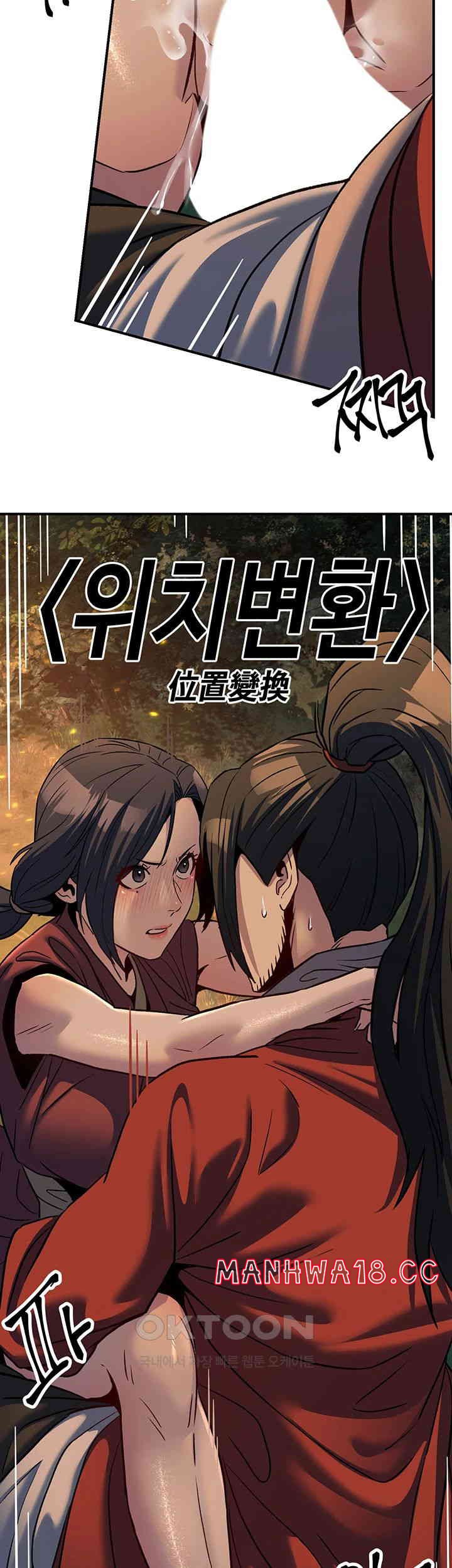 The Lustful Demon is the King of Demons Raw Chapter 32 Page 35