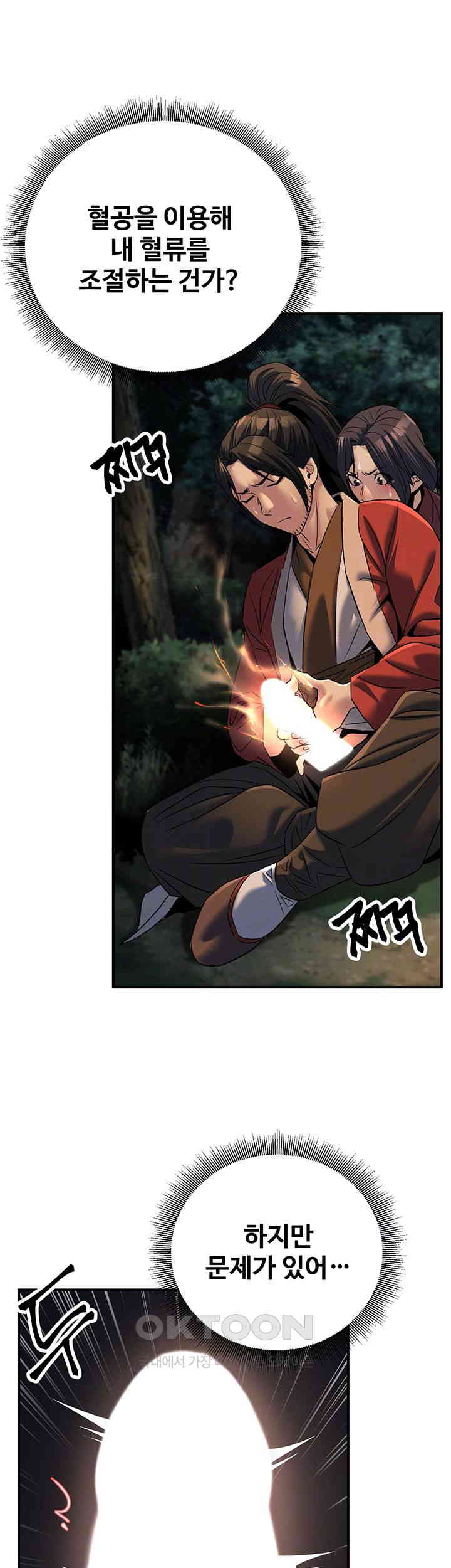 The Lustful Demon is the King of Demons Raw Chapter 32 Page 4