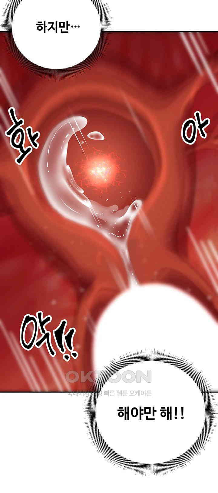 The Lustful Demon is the King of Demons Raw Chapter 32 Page 40