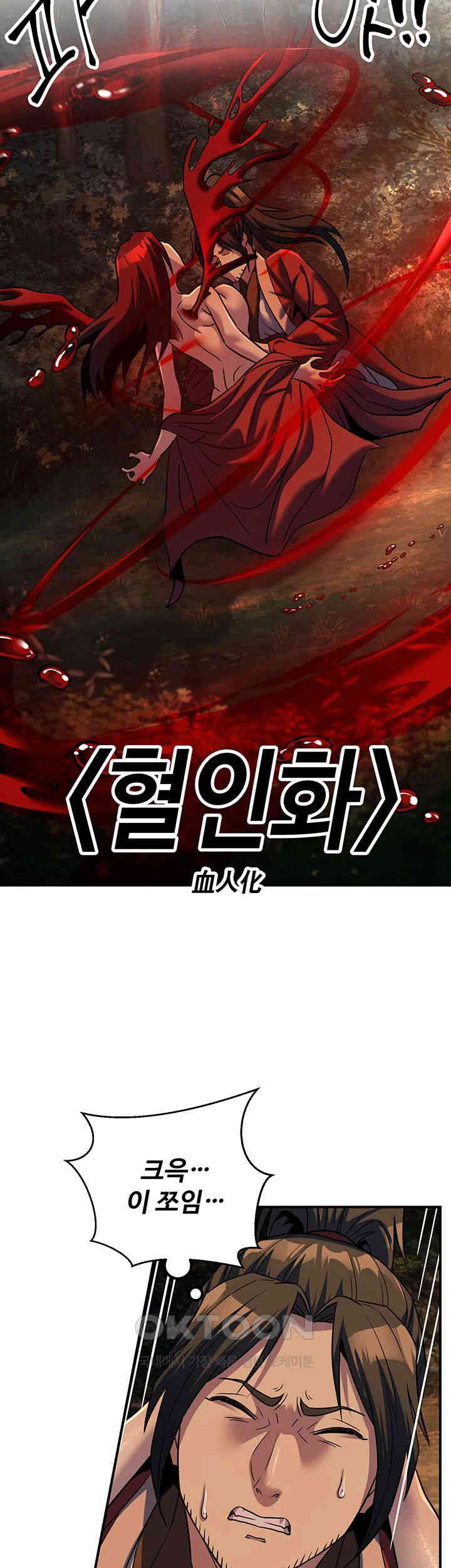 The Lustful Demon is the King of Demons Raw Chapter 32 Page 43
