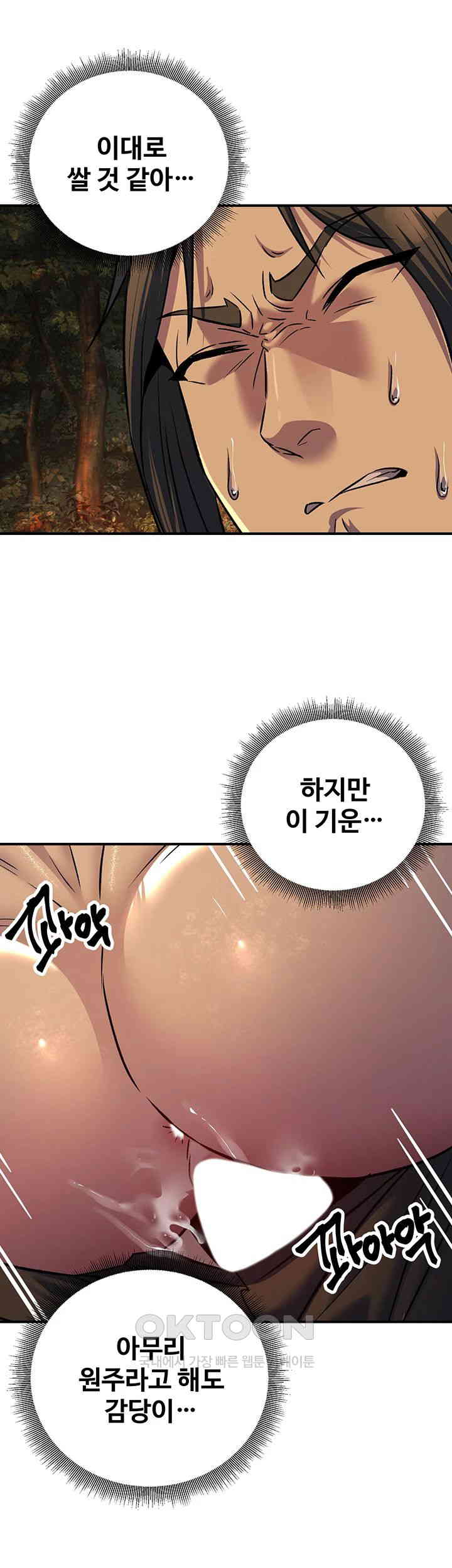 The Lustful Demon is the King of Demons Raw Chapter 32 Page 45
