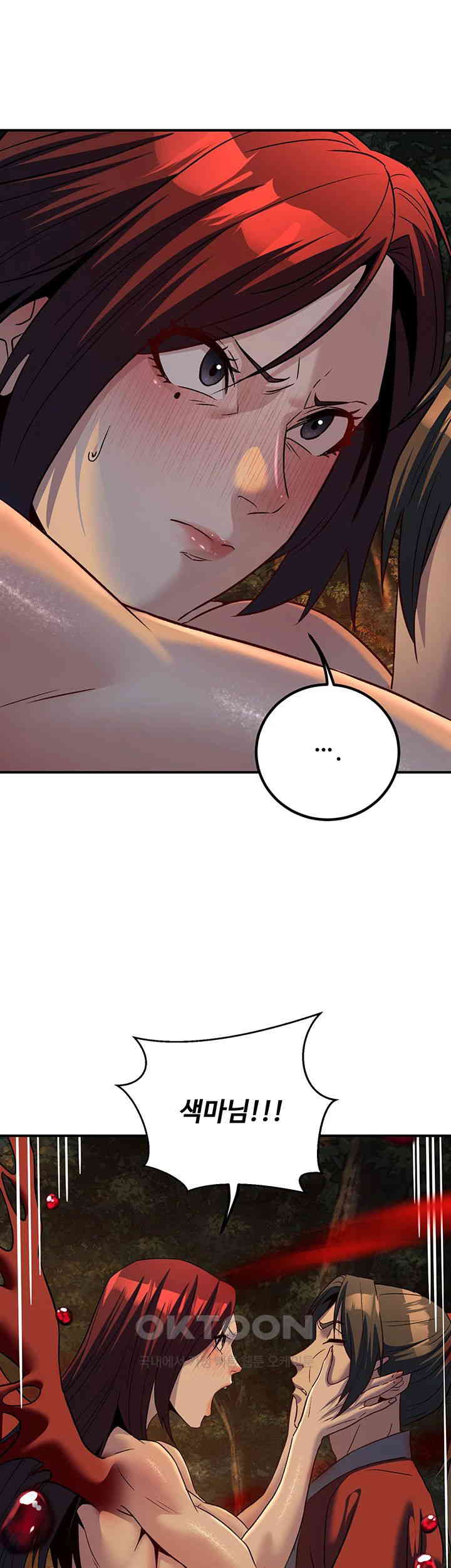 The Lustful Demon is the King of Demons Raw Chapter 32 Page 46