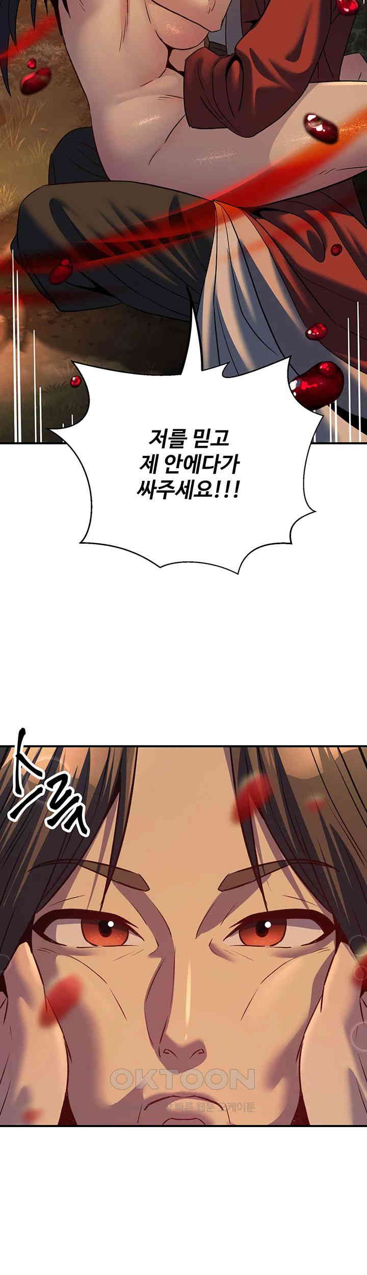 The Lustful Demon is the King of Demons Raw Chapter 32 Page 47