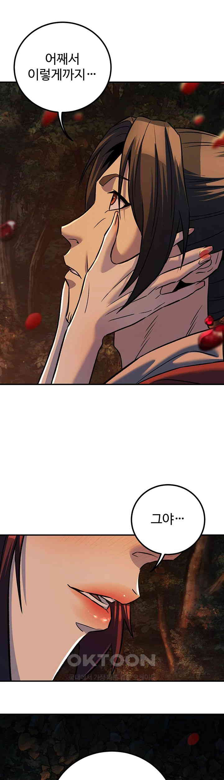 The Lustful Demon is the King of Demons Raw Chapter 32 Page 49