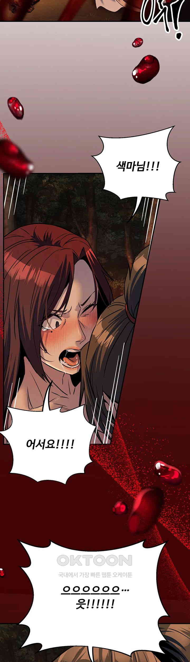 The Lustful Demon is the King of Demons Raw Chapter 32 Page 51