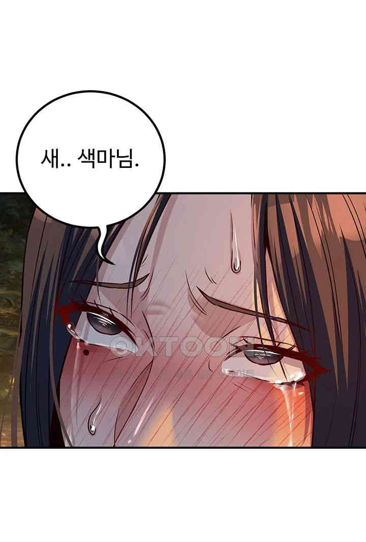 The Lustful Demon is the King of Demons Raw Chapter 32 Page 56