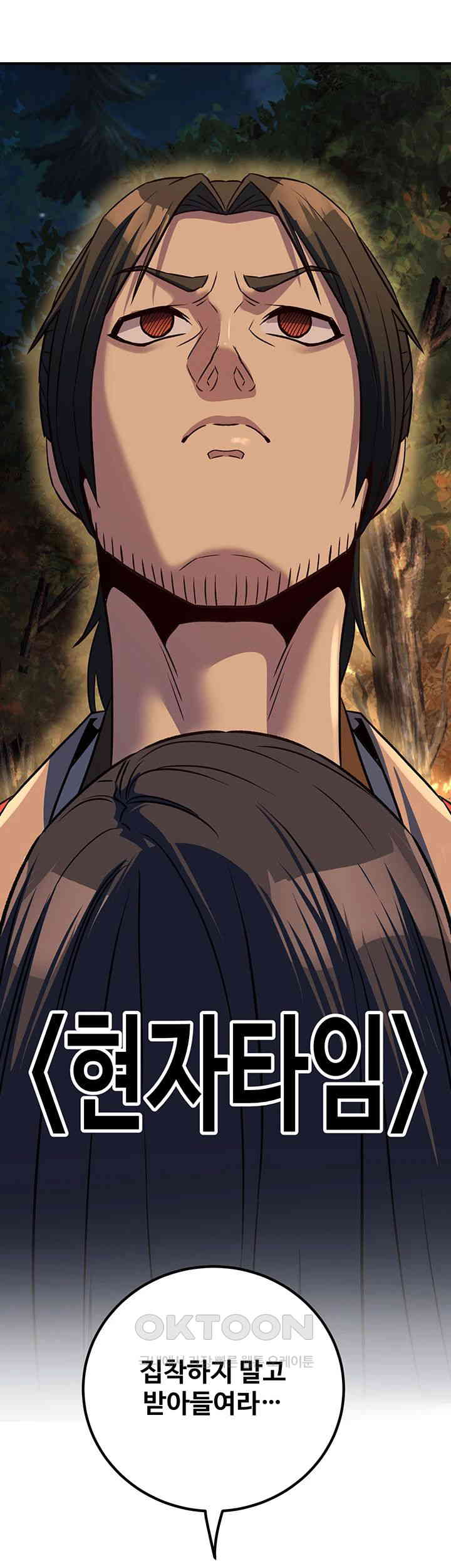 The Lustful Demon is the King of Demons Raw Chapter 32 Page 57