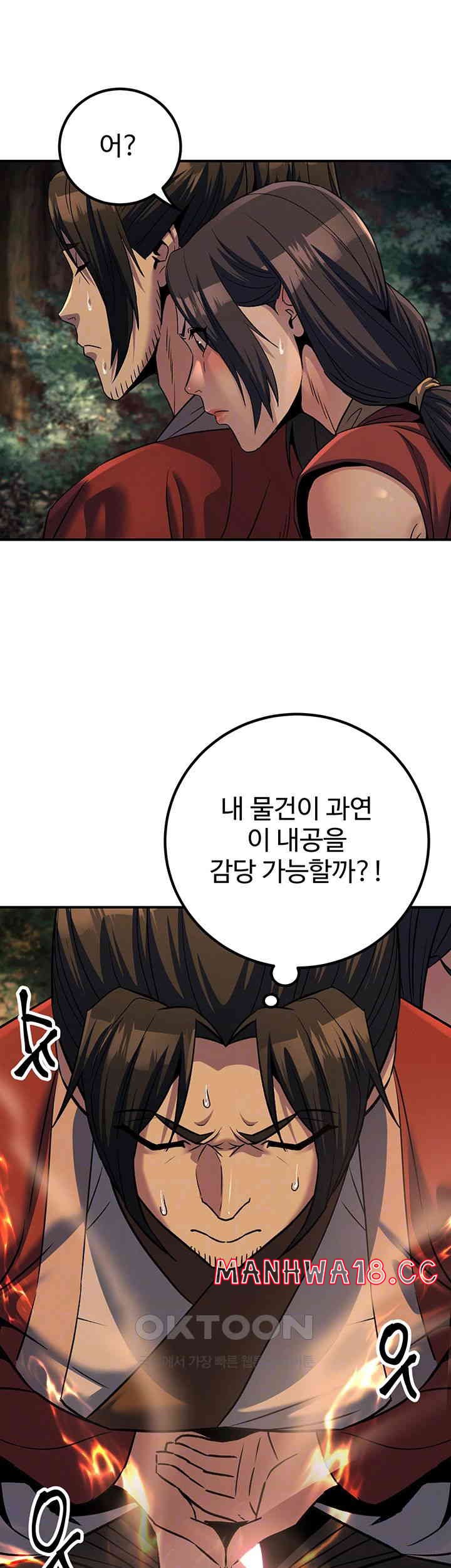 The Lustful Demon is the King of Demons Raw Chapter 32 Page 6