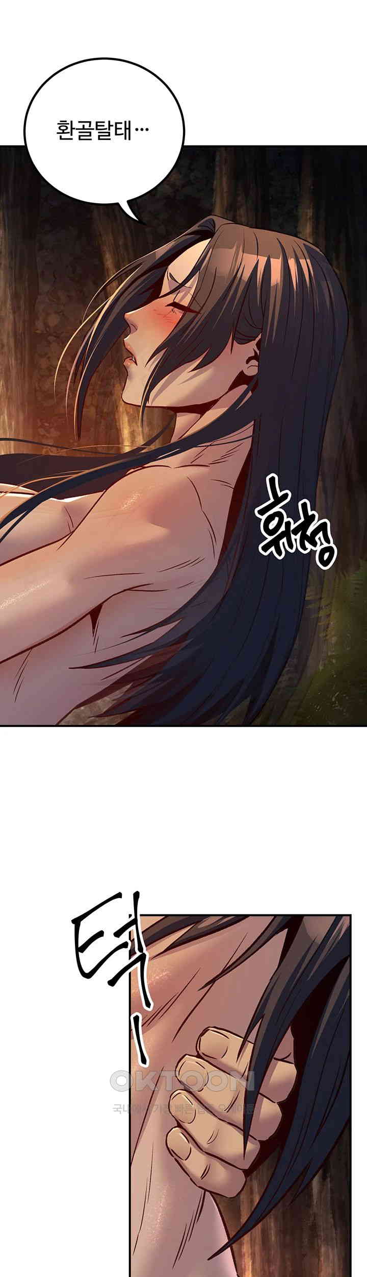 The Lustful Demon is the King of Demons Raw Chapter 32 Page 61