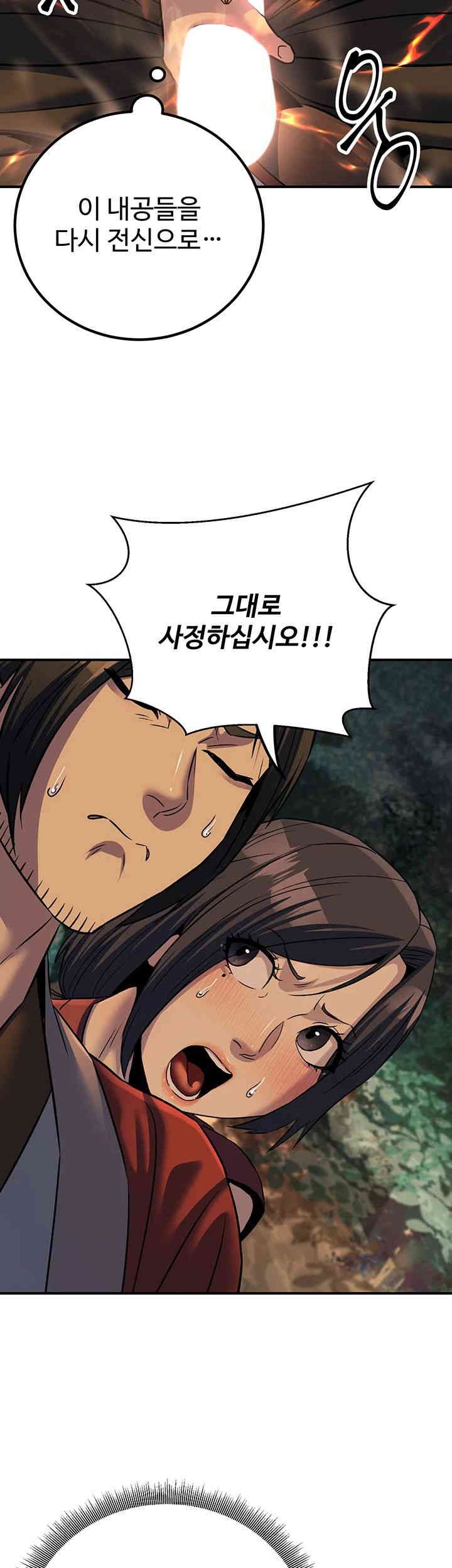 The Lustful Demon is the King of Demons Raw Chapter 32 Page 7