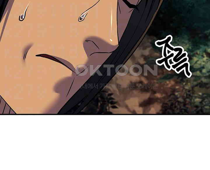 The Lustful Demon is the King of Demons Raw Chapter 32 Page 9