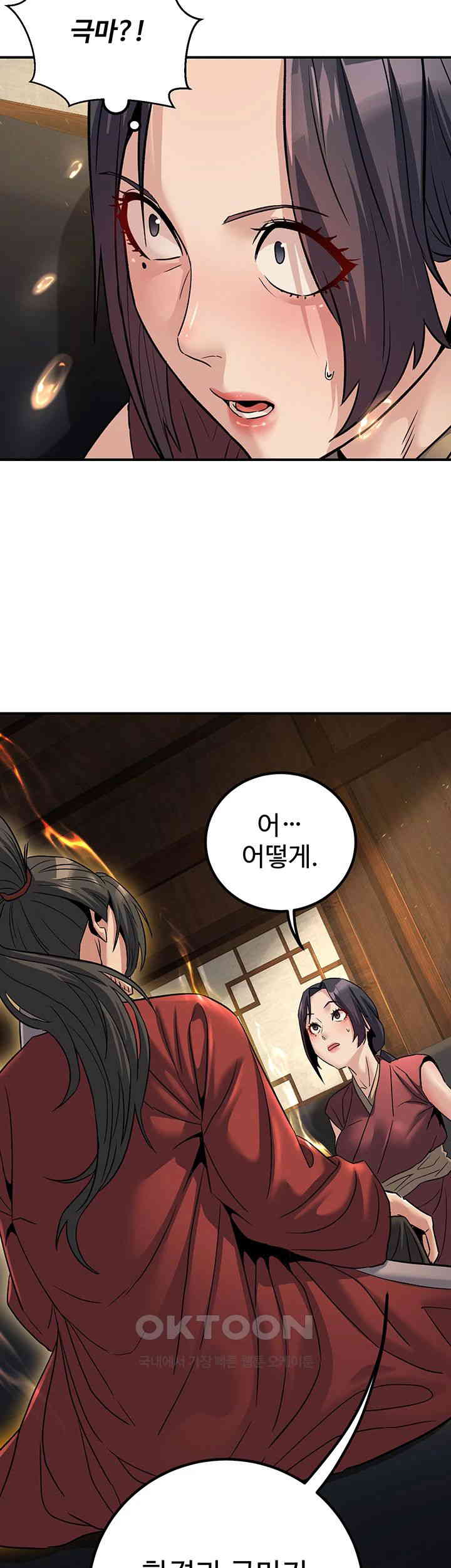The Lustful Demon is the King of Demons Raw Chapter 33 Page 11