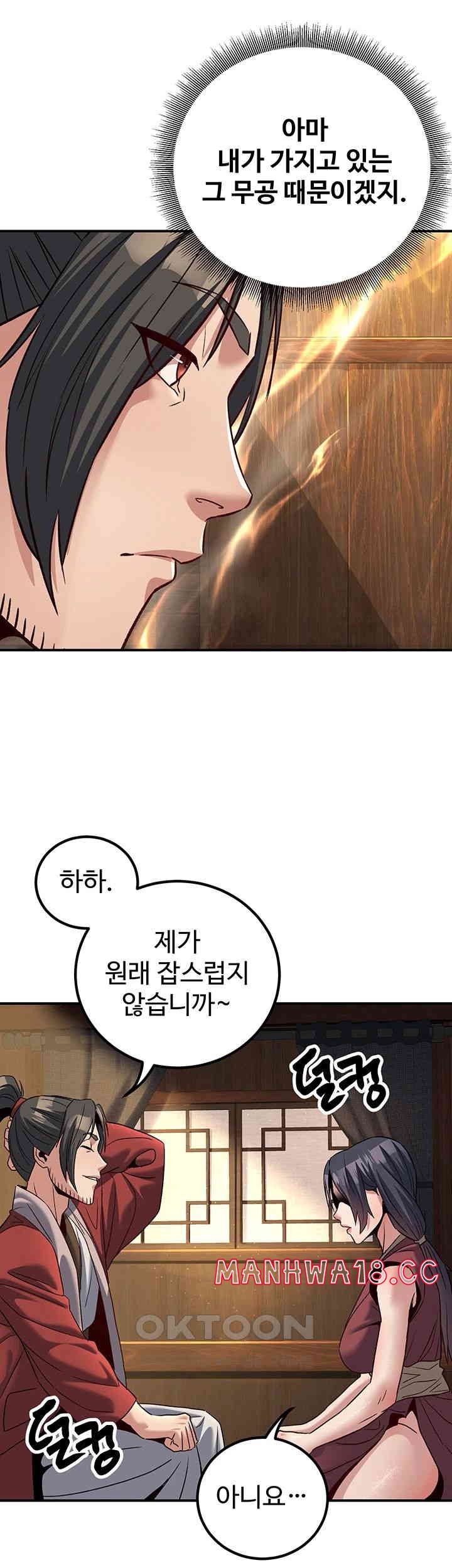 The Lustful Demon is the King of Demons Raw Chapter 33 Page 13