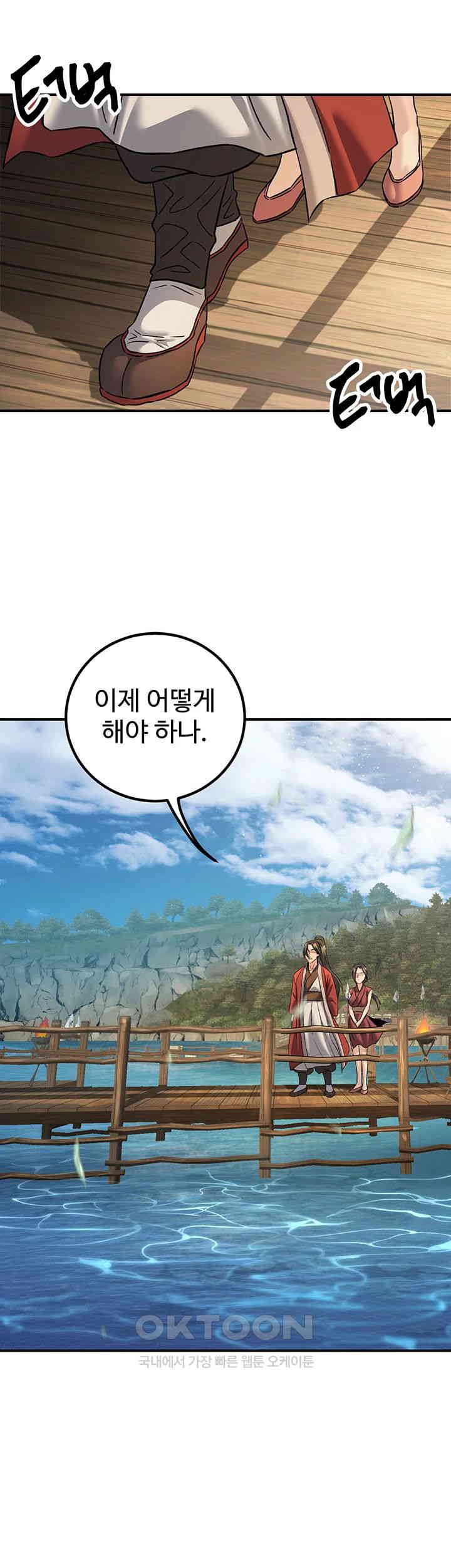 The Lustful Demon is the King of Demons Raw Chapter 33 Page 21