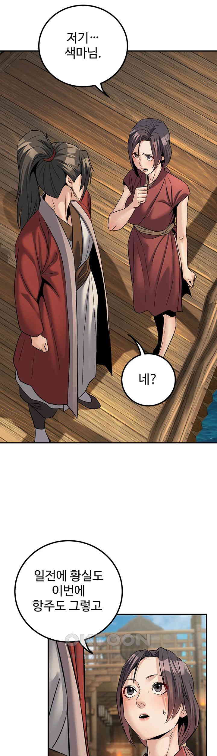 The Lustful Demon is the King of Demons Raw Chapter 33 Page 22