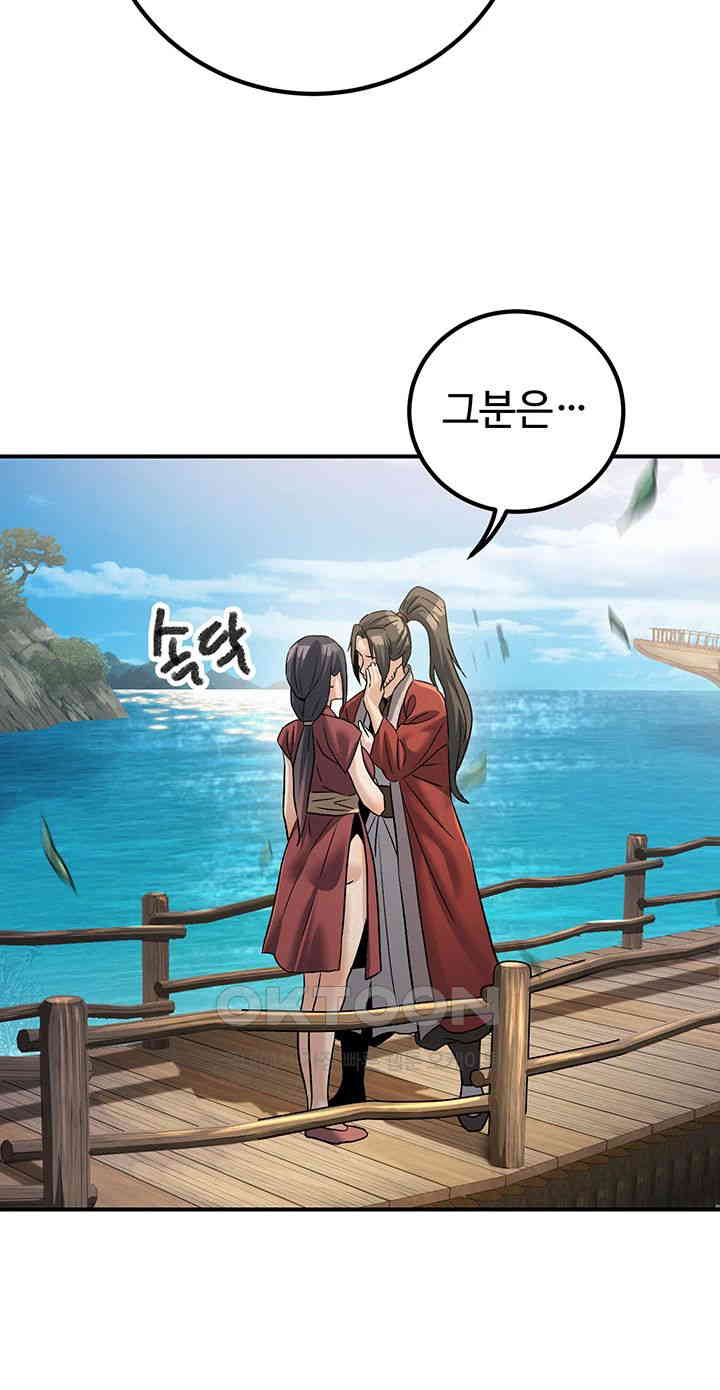 The Lustful Demon is the King of Demons Raw Chapter 33 Page 24