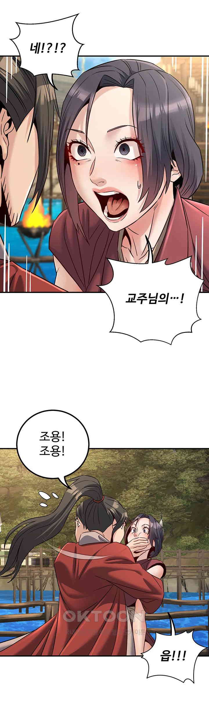 The Lustful Demon is the King of Demons Raw Chapter 33 Page 25