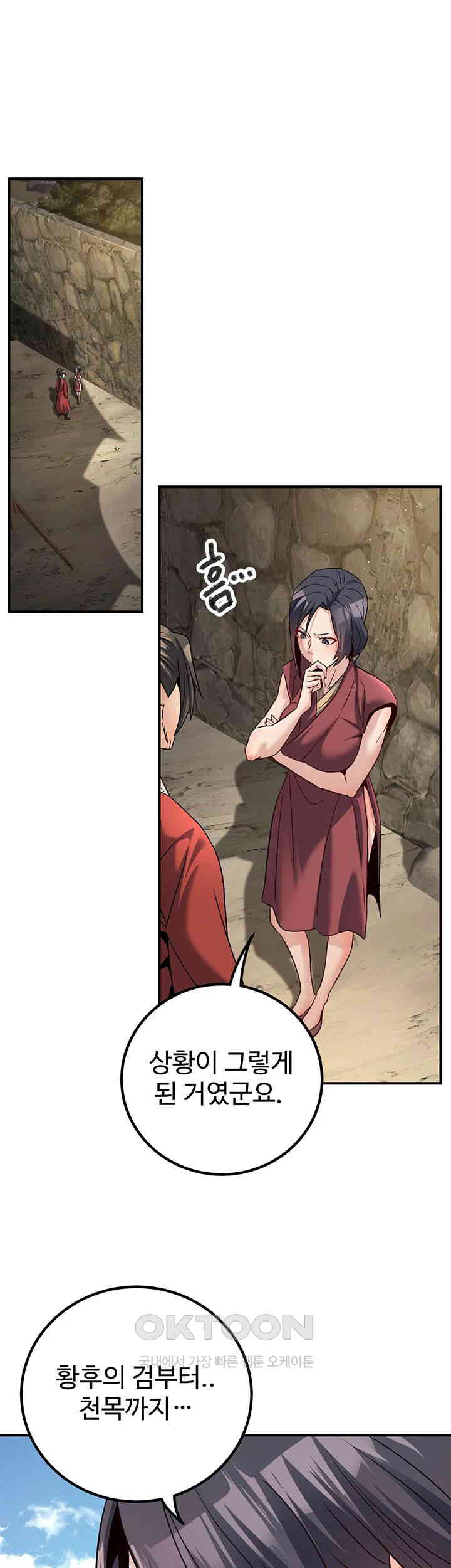 The Lustful Demon is the King of Demons Raw Chapter 33 Page 26