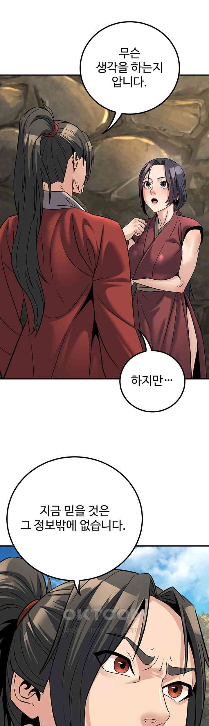 The Lustful Demon is the King of Demons Raw Chapter 33 Page 29