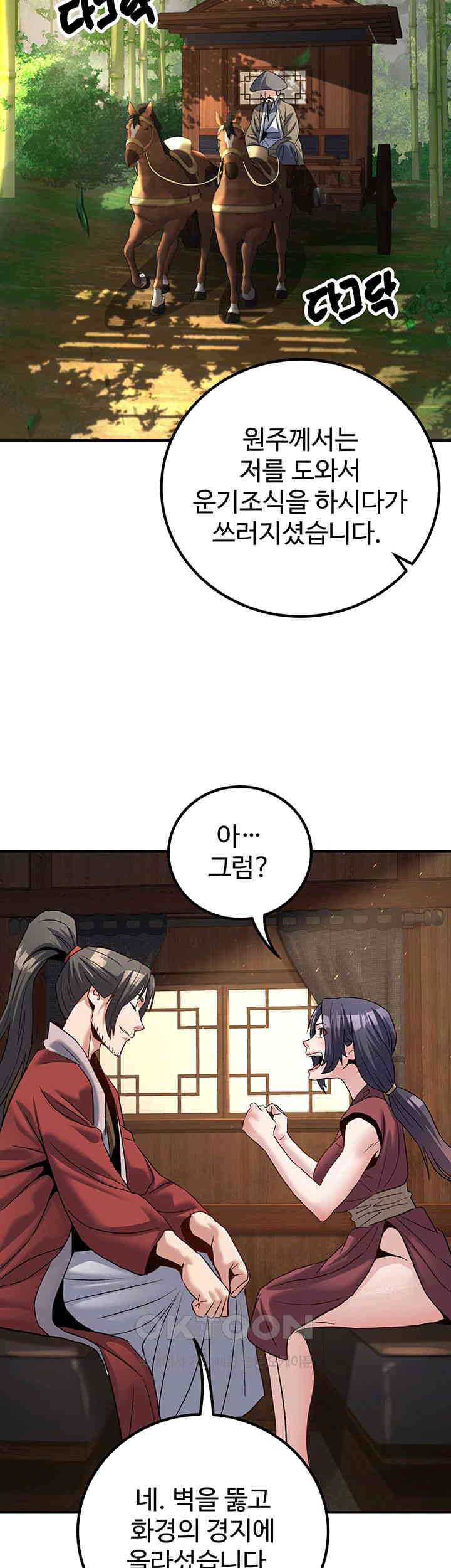 The Lustful Demon is the King of Demons Raw Chapter 33 Page 3