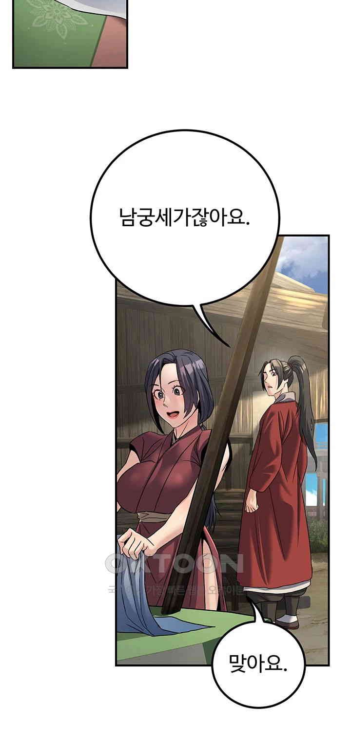 The Lustful Demon is the King of Demons Raw Chapter 33 Page 32