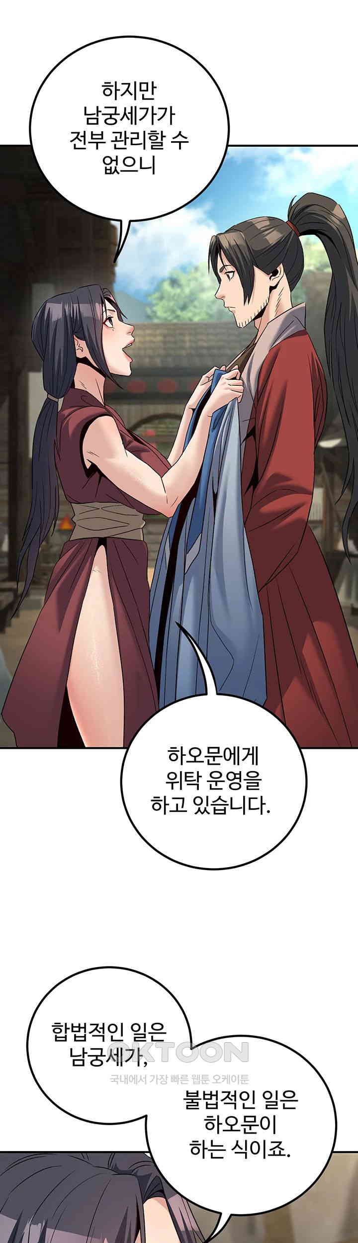 The Lustful Demon is the King of Demons Raw Chapter 33 Page 33