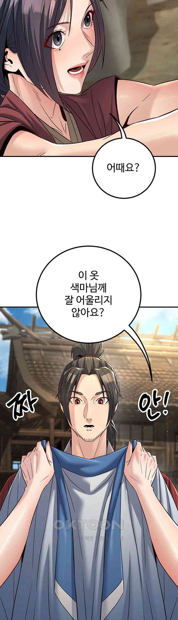 The Lustful Demon is the King of Demons Raw Chapter 33 Page 34
