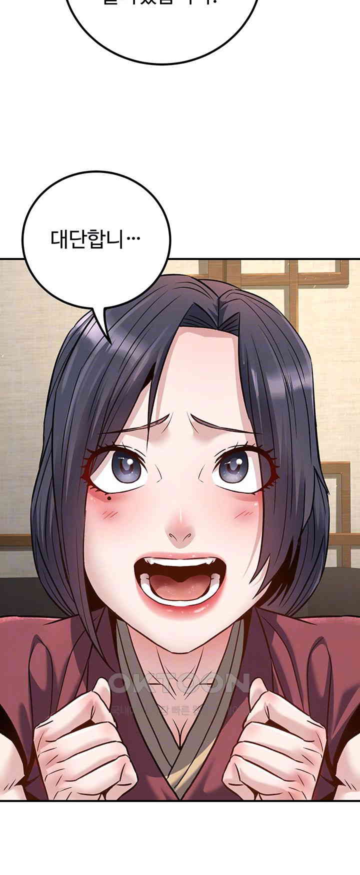 The Lustful Demon is the King of Demons Raw Chapter 33 Page 4