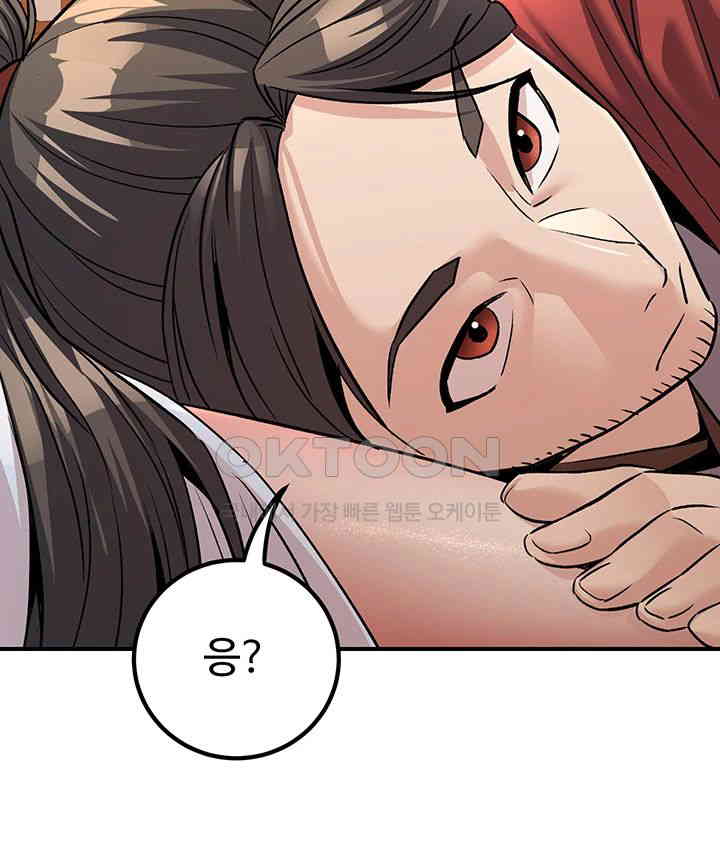 The Lustful Demon is the King of Demons Raw Chapter 33 Page 45