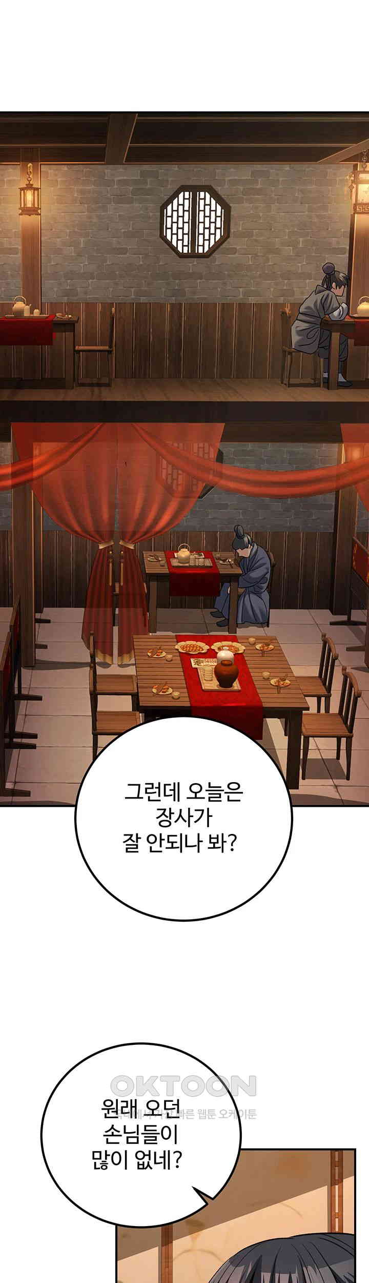 The Lustful Demon is the King of Demons Raw Chapter 33 Page 46