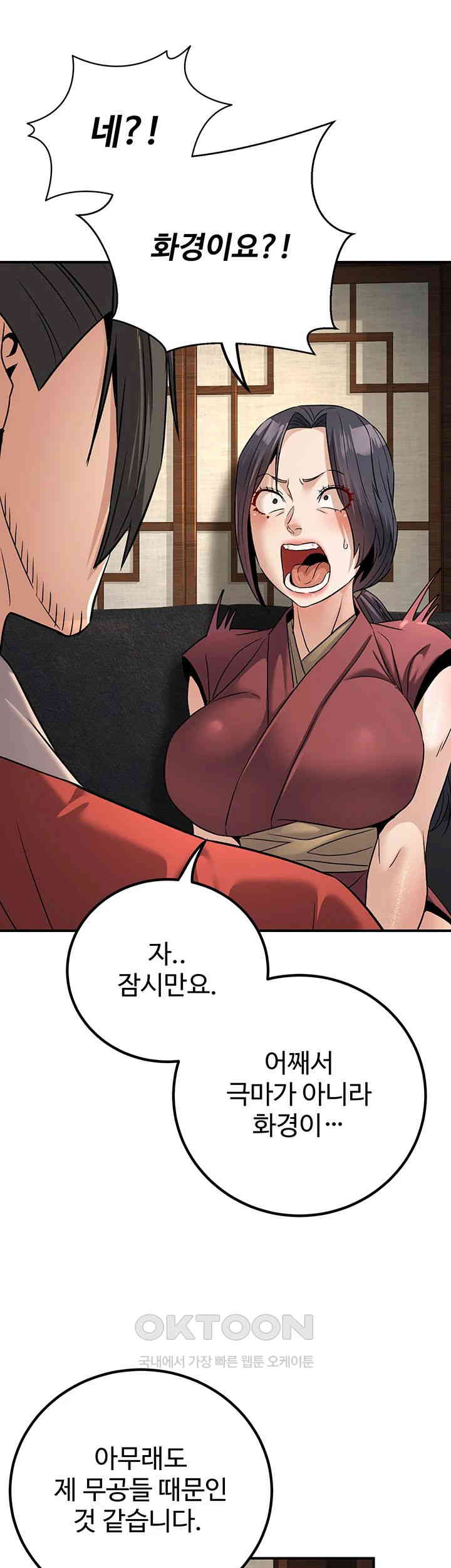 The Lustful Demon is the King of Demons Raw Chapter 33 Page 5