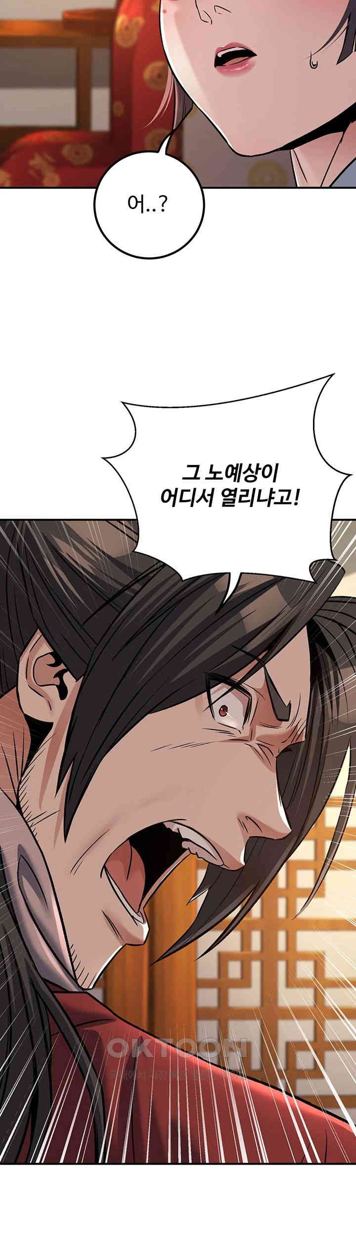 The Lustful Demon is the King of Demons Raw Chapter 33 Page 51