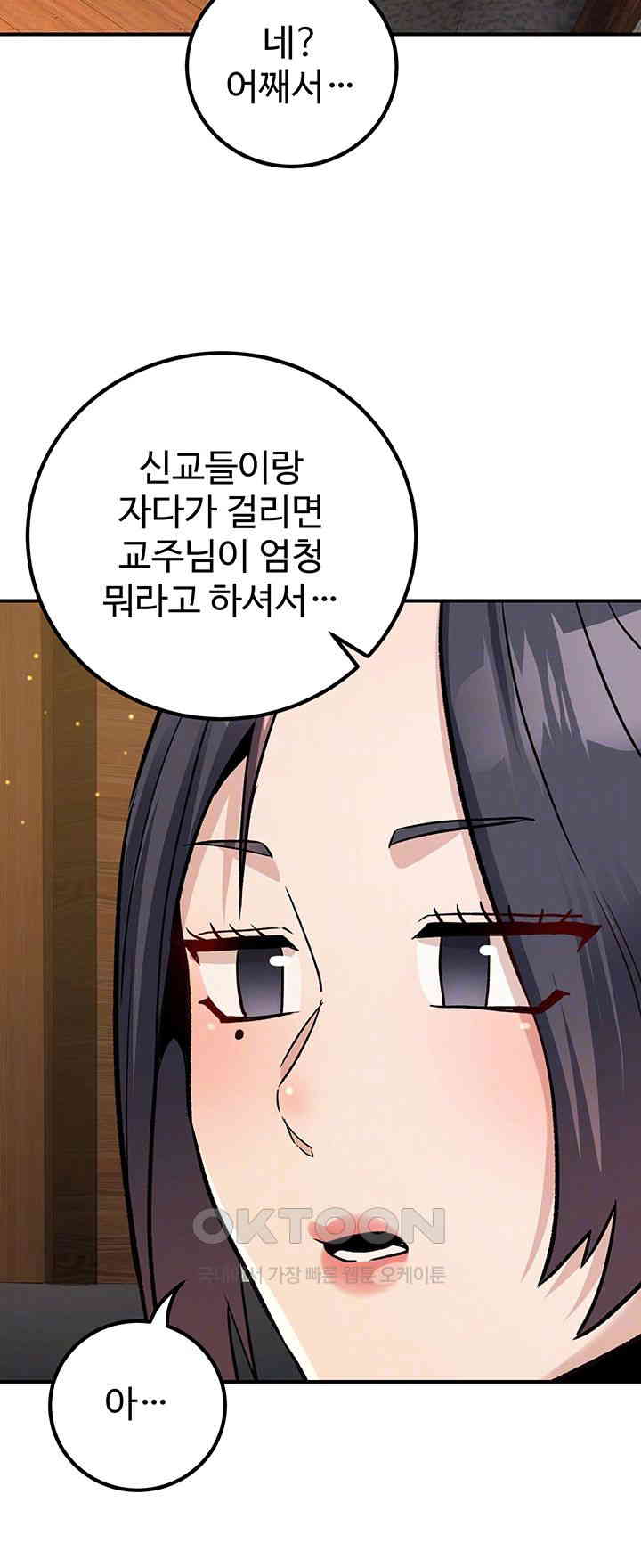 The Lustful Demon is the King of Demons Raw Chapter 33 Page 8