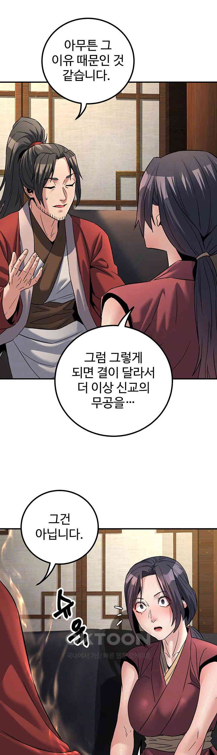 The Lustful Demon is the King of Demons Raw Chapter 33 Page 9