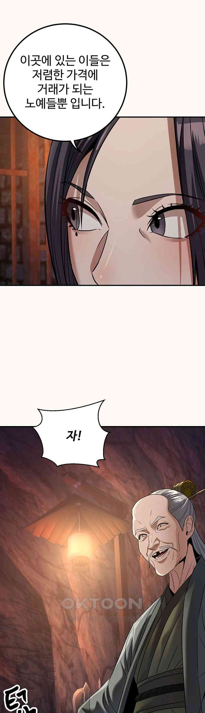 The Lustful Demon is the King of Demons Raw Chapter 34 Page 15
