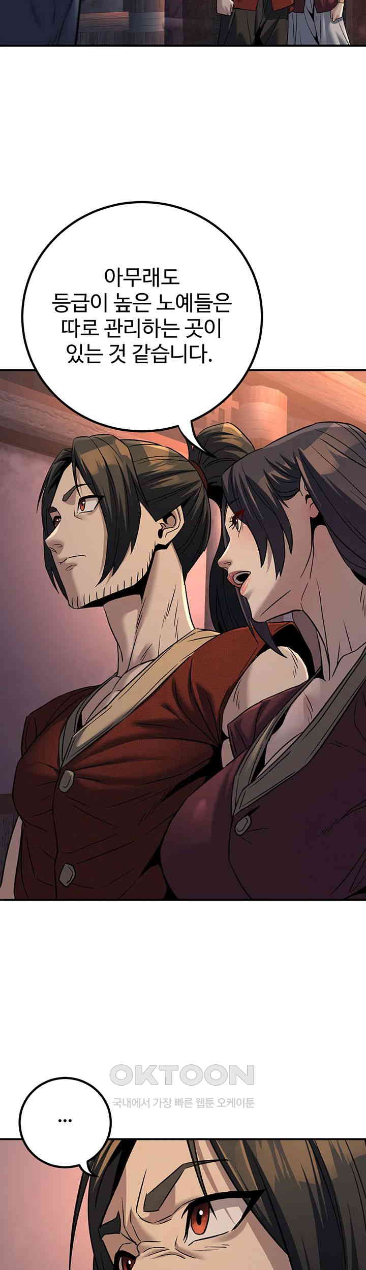 The Lustful Demon is the King of Demons Raw Chapter 34 Page 19