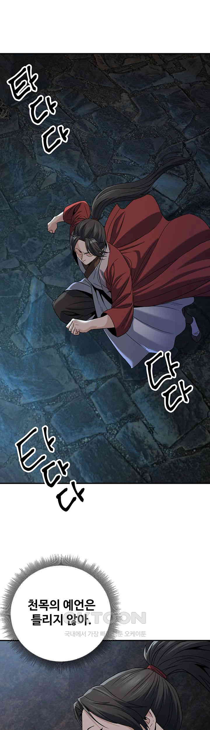 The Lustful Demon is the King of Demons Raw Chapter 34 Page 2