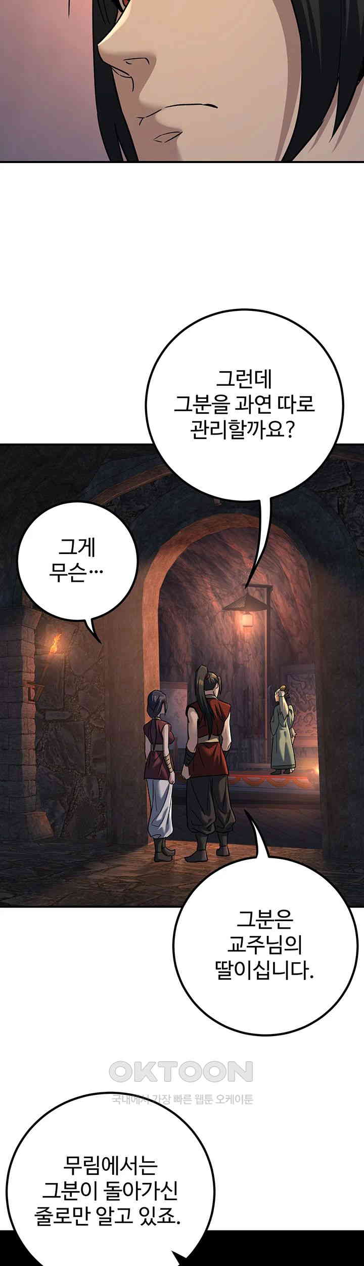 The Lustful Demon is the King of Demons Raw Chapter 34 Page 20