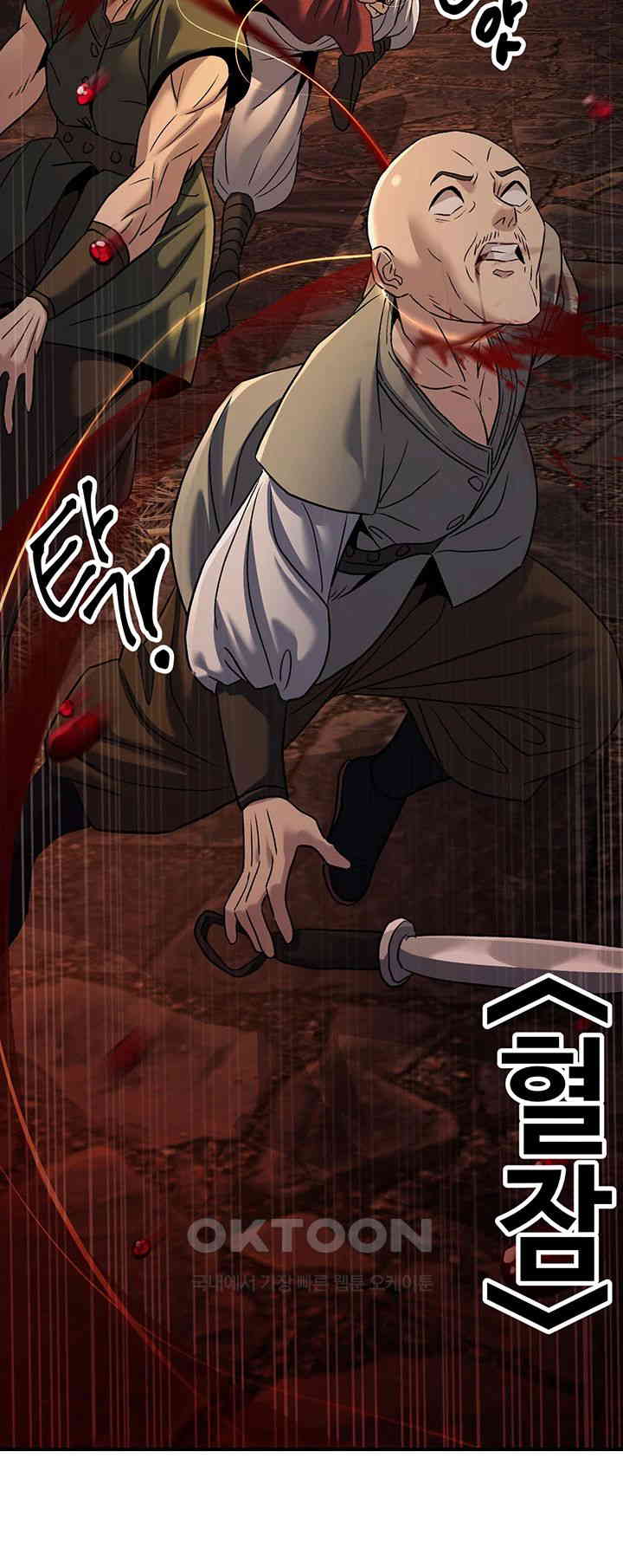 The Lustful Demon is the King of Demons Raw Chapter 34 Page 25