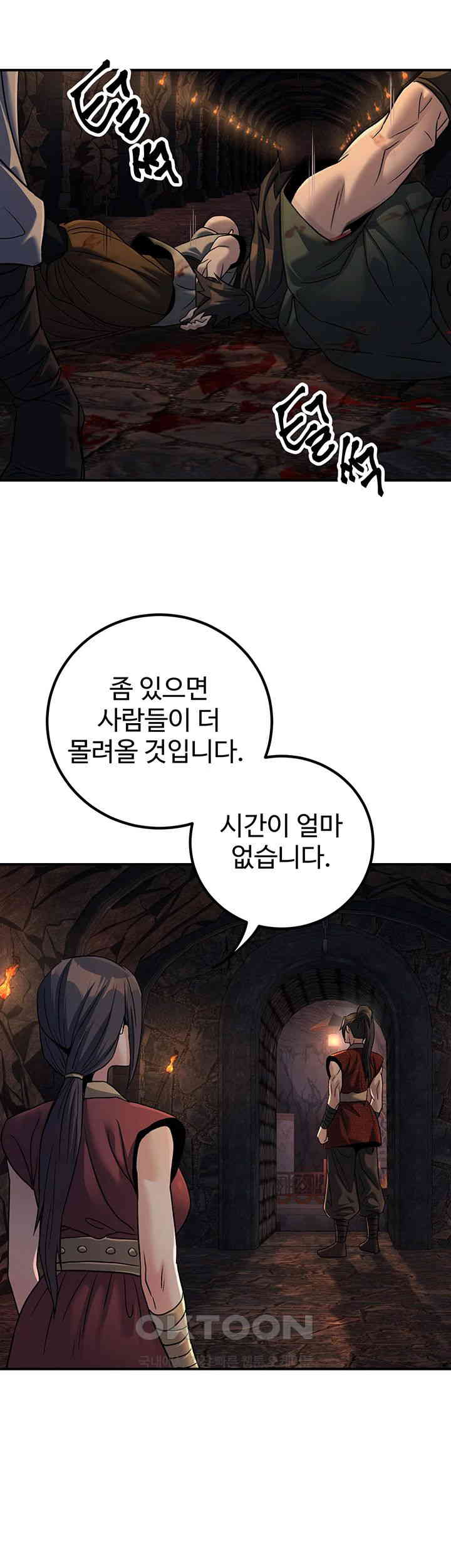 The Lustful Demon is the King of Demons Raw Chapter 34 Page 26
