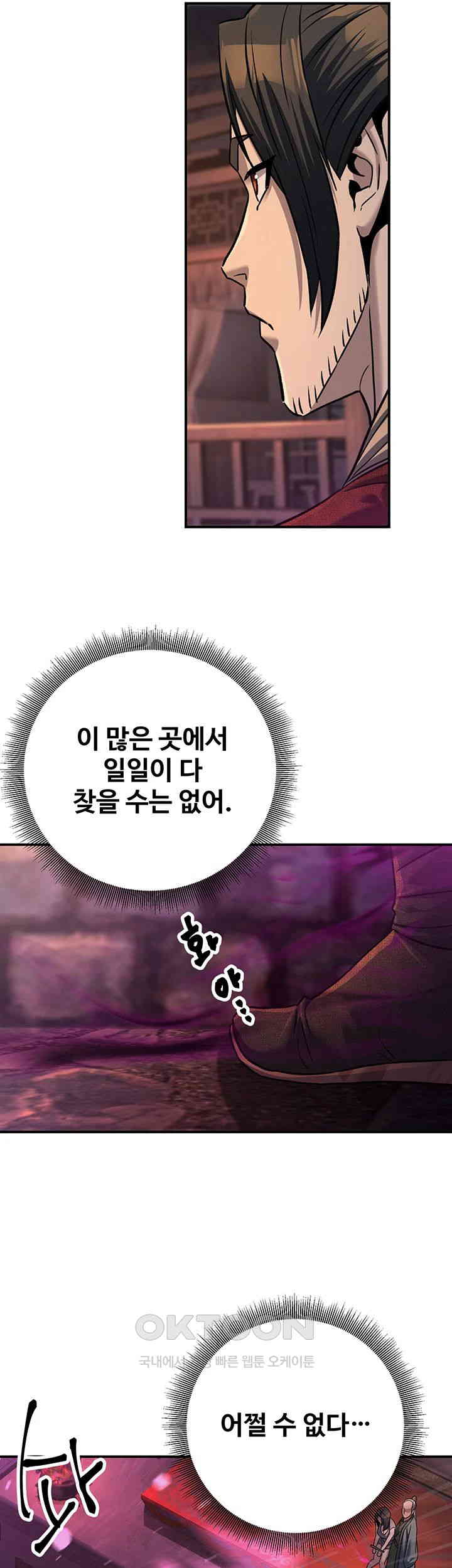 The Lustful Demon is the King of Demons Raw Chapter 34 Page 27