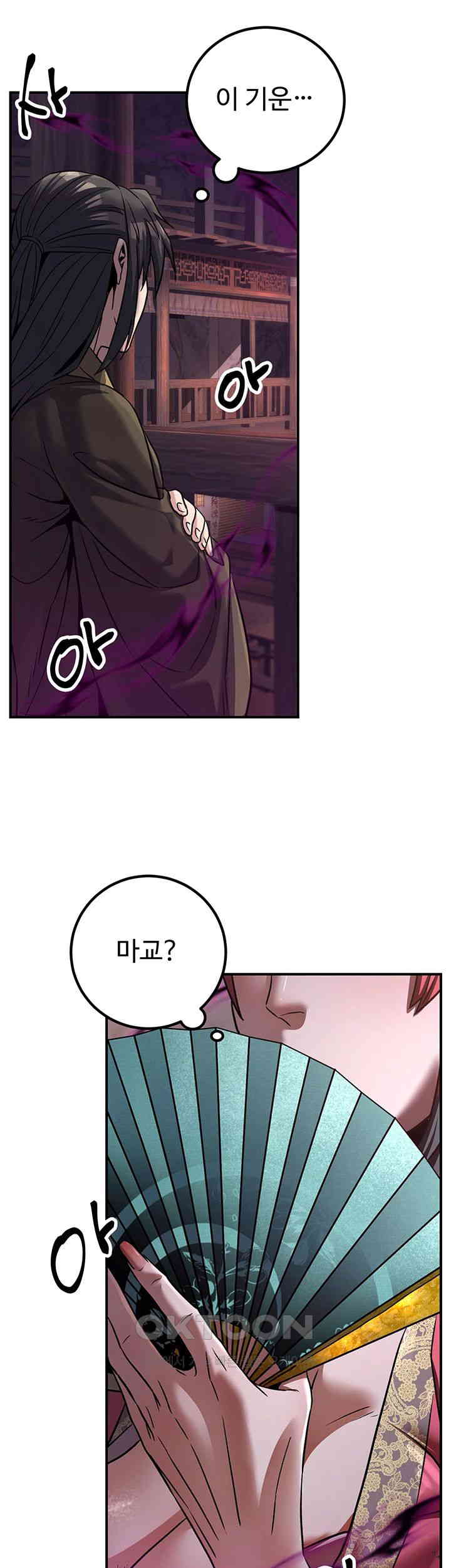 The Lustful Demon is the King of Demons Raw Chapter 34 Page 30